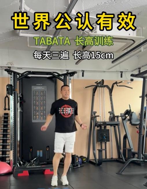 运动长高动作指导