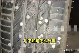 冲热搜！高速二十余辆车轮胎扎钉，官方通报，事故原因引发关注。图片