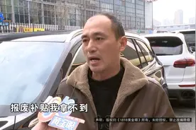 1万5的国补没拿到，他说都交给销售了，销售：要他自己申请图片