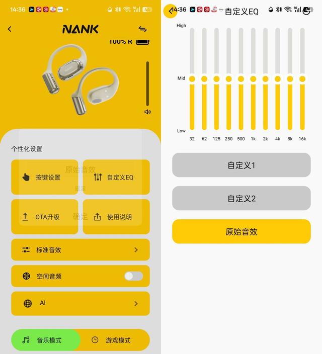AI加持，无感佩戴，开放式耳机顶流——南卡OE Mix2体验
