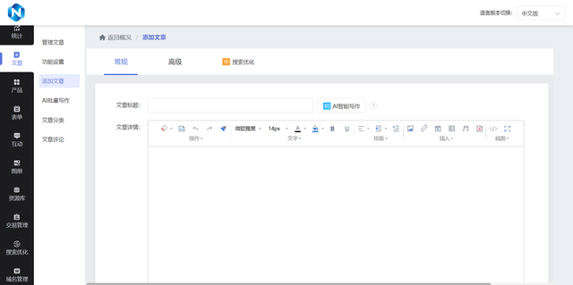 企业网站没流量？6 个 SEO 基础技巧，让百度快速收录你的页面