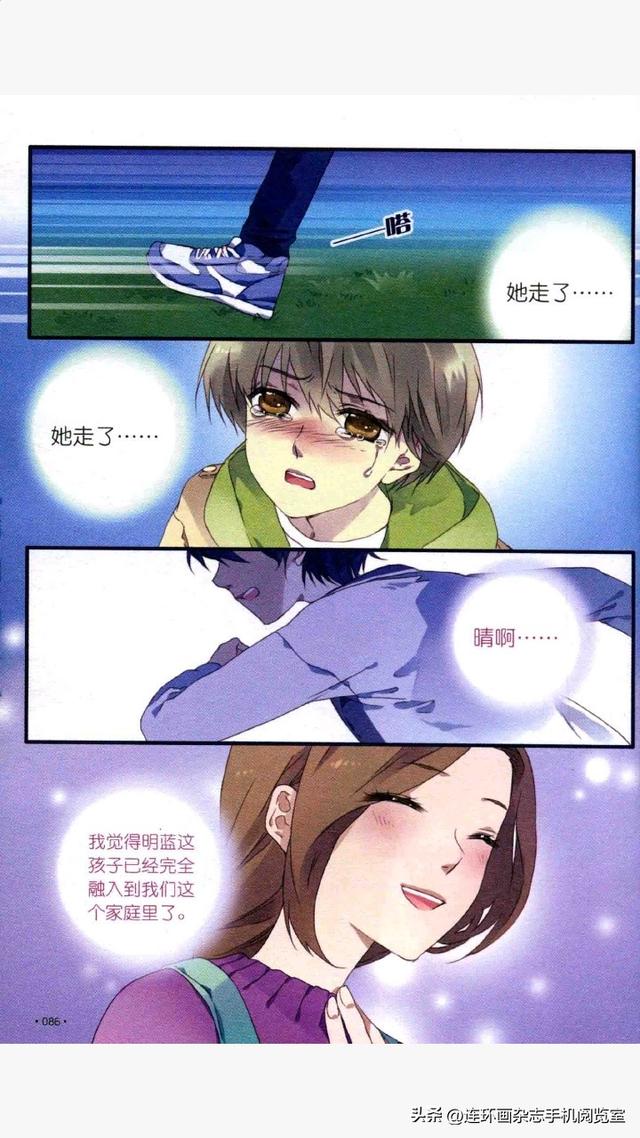 蓝翅系列漫画选观03