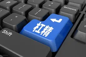 请远离“杠精”（深度好文）图片