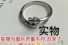 时代峰峻吃相难看，专辑中的声纹戒指换成2块多的四叶草戒指图片