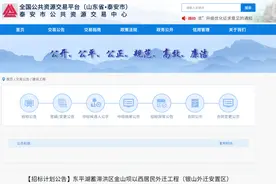 共5918户！涉及泰安这一居民外迁工程！招标计划公告→图片