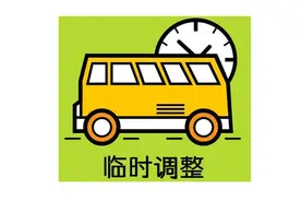 11月5日起，宝鸡公交3路区间、40路临时临时改线运营图片
