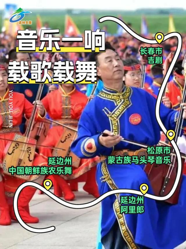 跟着非遗游吉林！3条线路解锁不一样的文化惊喜！