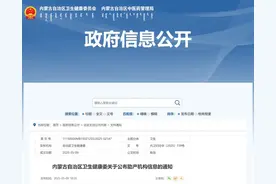 郎朗要来内蒙古！19人被查，6人被处分！首批呼和浩特32个新潮地标发布！韩大选，李在明领先优势扩大……图片