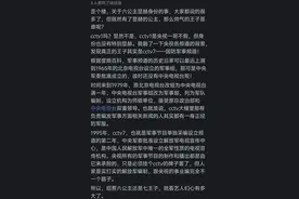 央视六套常被喊六公主，究竟是为啥呀？网友的回答引起千万共鸣图片
