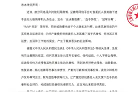 针对网友发布“总结赛假赛”“选手猝死”等不实言论，成都AG超玩会发布严正声明图片