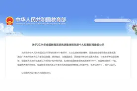 吉林省这些学校和老师上榜！图片