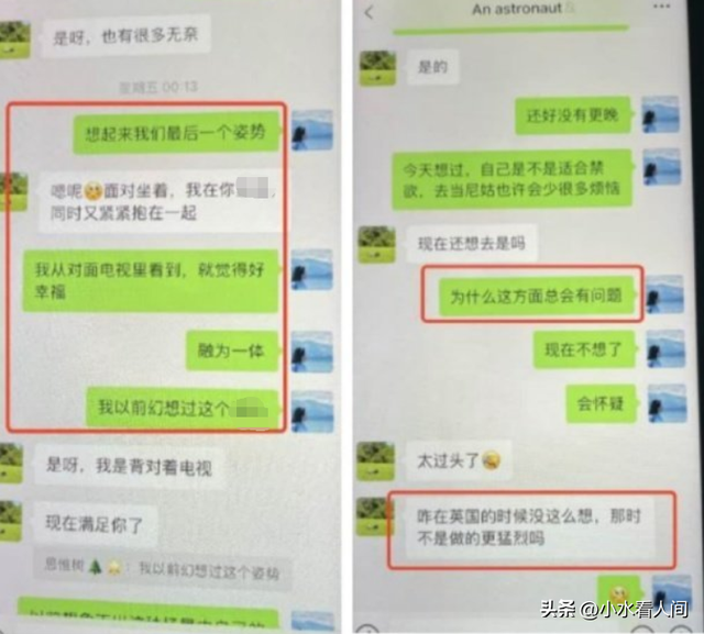 三观炸裂！男子68页曝妻子出轨博士，聊天记录流出，尺度大到咂舌