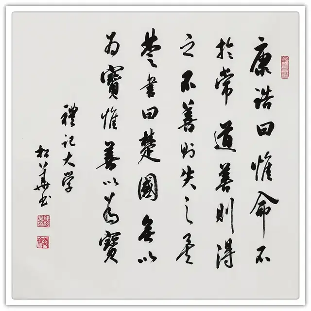 陈松华|古今辉映——中国当代艺坛代表性名家学术邀请展(图22)