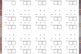 二年级数学下册《计算题竖式版》共28页500题，替孩子打印图片