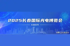 创新为翼 逐梦苍穹 长光卫星将亮相2025长春光博会秀硬核实力图片