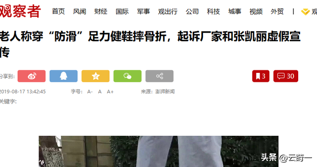阅兵结束才几天，让人担心的事情发生了，多位老戏骨无辜“躺枪”
