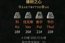 暗黑破坏神二纯招死灵法师进阶版装备选择图片