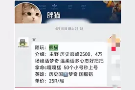 后续！胖猫女友发声：只花了35万，已退13万，欲起诉所有发文博主图片