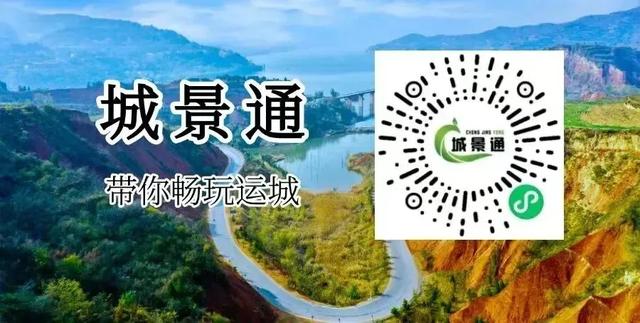 运城冬日文旅盛宴，12 月精彩上线