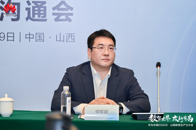 人说山西好风光，场景“肥”、算力“美”、生态伙伴出太行