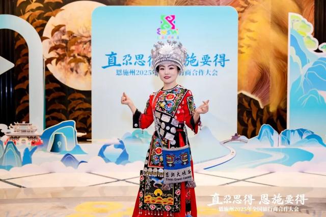 恩旅集团文旅资源惊艳亮相恩施州2025全国旅行商合作大会