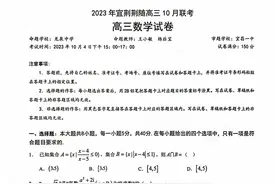 【湖北卷】湖北省宜荆荆随2023-2024学年高三上学期10月联考图片