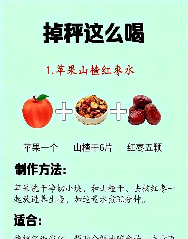 苹果水5种掉秤喝法！不挨饿提代谢，躺瘦超轻松