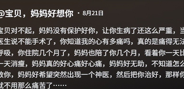 再年轻也扛不住！25岁女孩不幸离世，死因令人心碎，母亲悲痛欲绝