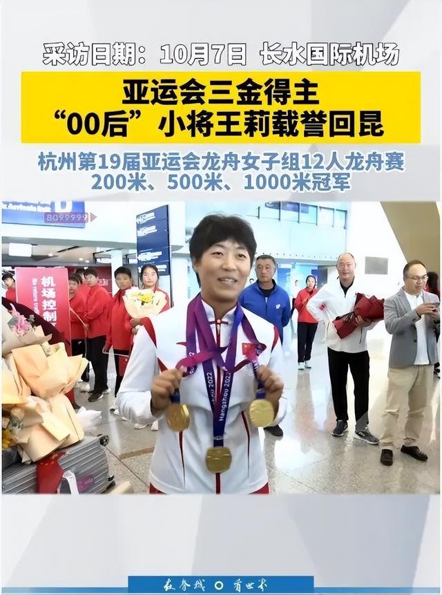 索要比赛奖金、猥亵女队员，亚运冠军王莉举报训练基地主任，云南省体育局：情况基本属实，范某某已被免职