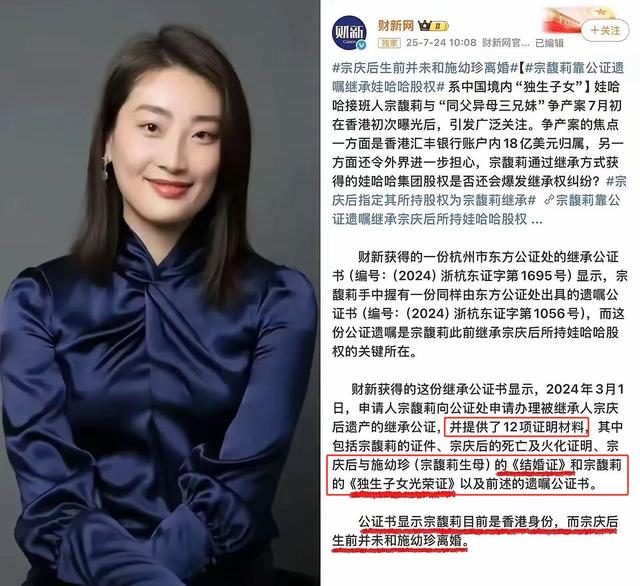 杜建英太自信！掀完桌子才发现输惨，宗馥莉亮出证据，私生子没戏