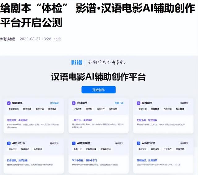 AI复刻已故影星被告上法庭！影视圈现新职业：00后教AI哭戏