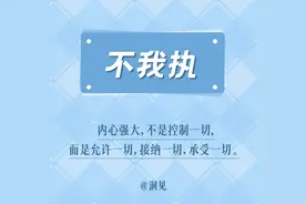 一个人内心强大的十种境界图片