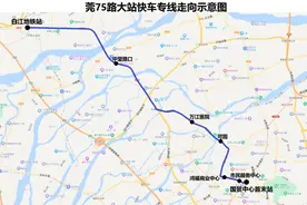 又一快线开通！国贸上车，3元可达广州地铁站图片