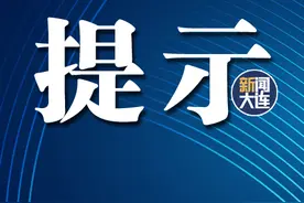 重要提示！接下来几天务必注意图片