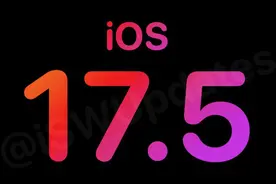 iOS17.5正式版发布，碾压iOS17.4.1图片