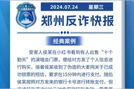 全民反诈在行动｜演唱会门票要通过官方渠道进行购买图片