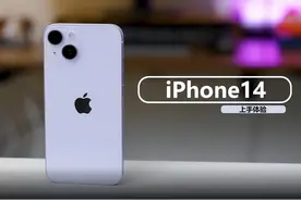 苹果13和14哪个好？选手机不可忽视的四大因素，收藏好！图片