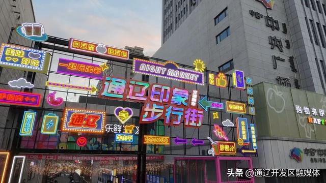 新地标+1！正式开街！就在……