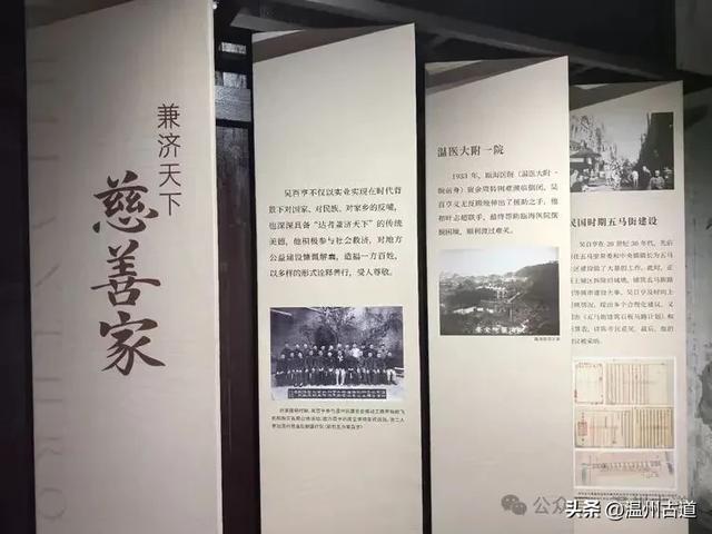 老温州妇孺皆知的温州重要名人！他的故居国庆假期开门迎客啦
