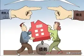 执行实务中，被执行人的房产流拍几次后可以申请以物抵债？图片