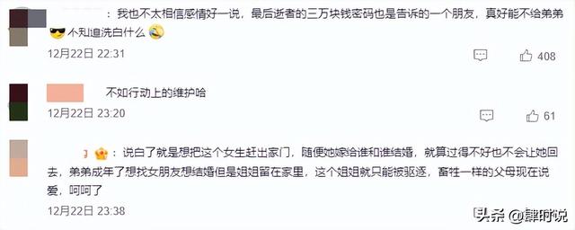 28岁坠亡女教师已安葬，村干部辟谣逼婚，知情人曝姐弟关系引不满