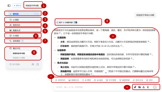 今日头条AI搜索策略GEO&SEO优化关键词排名+玫瑰互动供应商TOP10