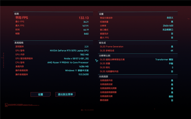 华硕天选6 Pro锐龙版测评：锐龙9 9955HX搭配5070畅玩3A游戏