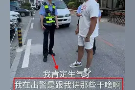闹大了！游客在大连因没吃饭被锁车，民警：你和我说这事干啥图片