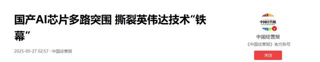 先进封装变天！27家芯片企业联盟攻坚，中企弯道超车机会来了！