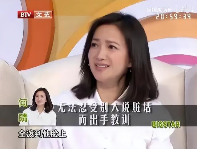 演员何晴去世	，“她曾患脑瘤还中风了”；发小邢岷山称她病重依然乐观