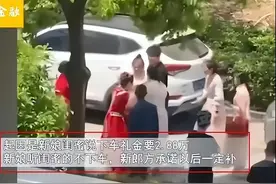 后续来了，2.88万下车礼新娘闺蜜发声道歉，各大网友别骂了图片
