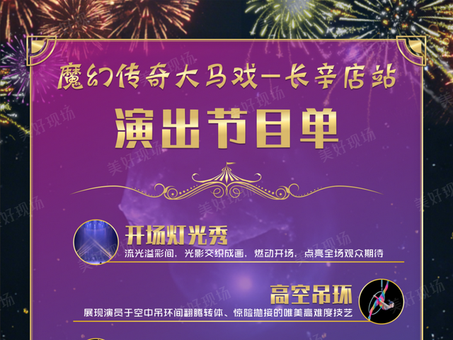 本周末长辛店活动预告｜京西夏日最燃的文化宇宙！8.9-8.10连续2天，点燃你的夏夜！