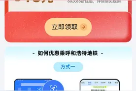 呼和浩特地铁乘车优惠来啦！图片
