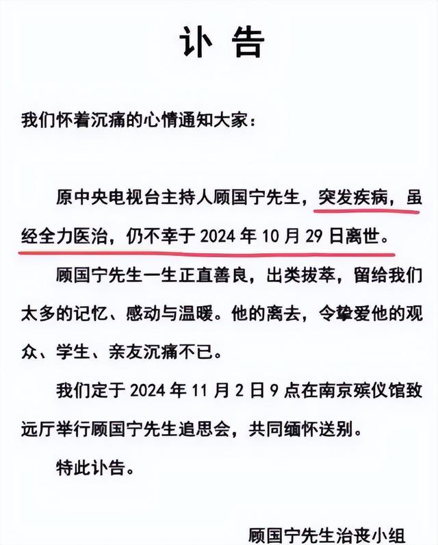 从确诊到去世仅15天，“央视最帅主持人	”的遭遇为人们敲响警钟